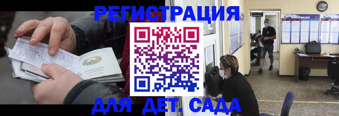 прописка 2025 в Вологде
