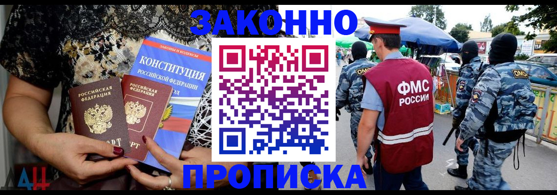 временная регистрация для школы в Вологде