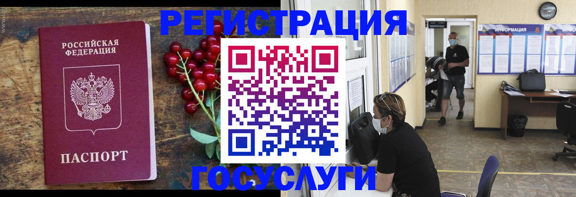 прописка ребенка в Вологде