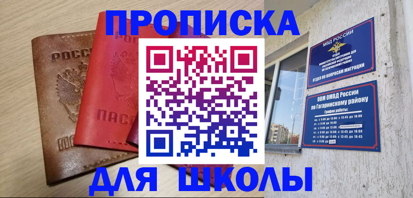 временная регистрация гарантия в Вологде