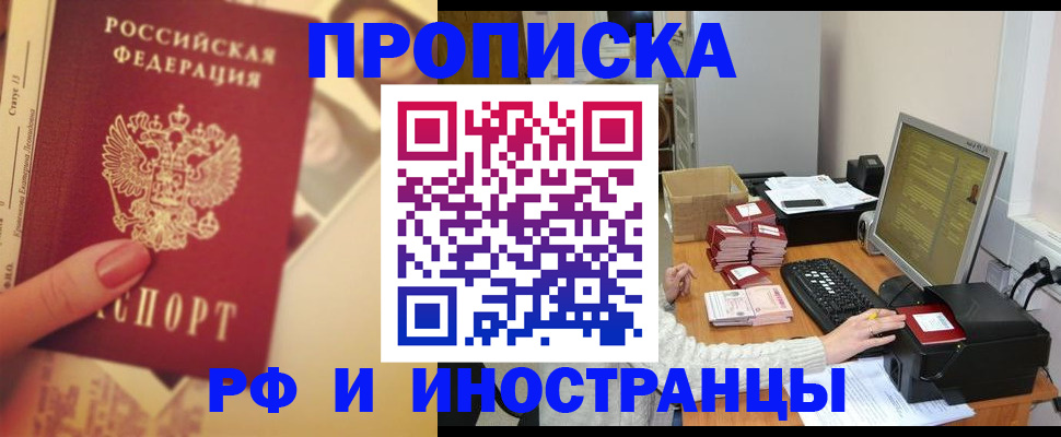 регистрация в Вологде