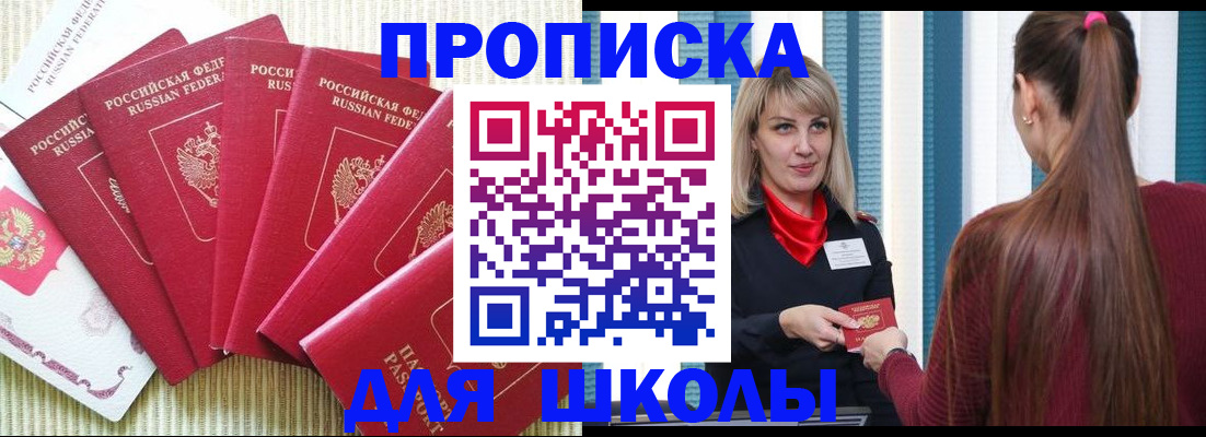 временная регистрация недорого в Вологде