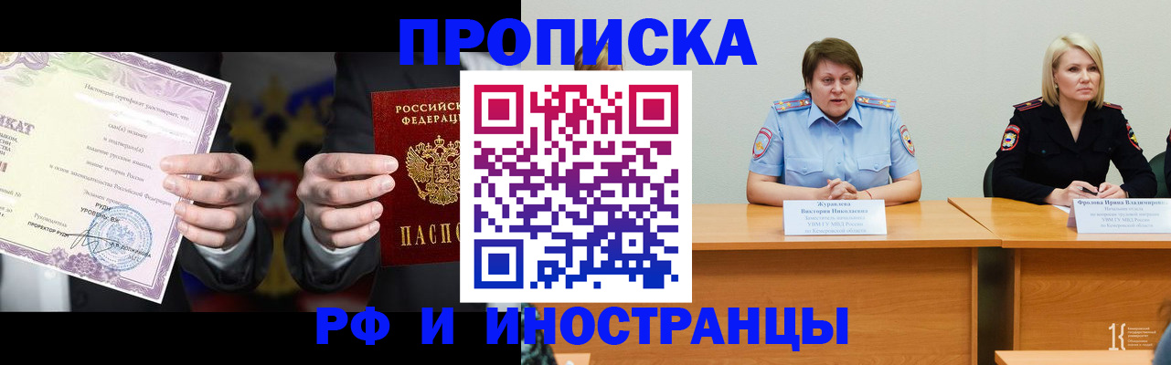 регистрация для школы в Вологде